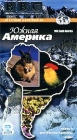 BBC: По странам и континентам Южная Америка Часть 2 Формат: DVD (PAL) (Keep case) Дистрибьютор: СОЮЗ Видео Региональный код: 5 Субтитры: Русский Звуковые дорожки: Русский Dolby Digital 2 0 Английский Dolby инфо 4679i.
