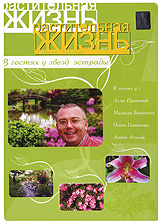В гостях у звезд эстрады Выпуск 1 Формат: DVD (PAL) (Упрощенное издание) (Keep case) Дистрибьютор: Русское счастье Энтертеймент Региональный код: 5 Количество слоев: DVD-5 (1 слой) Звуковые дорожки: инфо 5031i.
