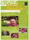 В гостях у звезд эстрады Выпуск 1 Формат: DVD (PAL) (Упрощенное издание) (Keep case) Дистрибьютор: Русское счастье Энтертеймент Региональный код: 5 Количество слоев: DVD-5 (1 слой) Звуковые дорожки: инфо 5031i.
