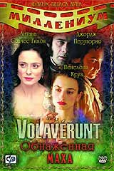 Обнаженная Маха Формат: DVD (PAL) (Упрощенное издание) (Keep case) Дистрибьютор: Синема Трейд Региональный код: 5 Количество слоев: DVD-5 (1 слой) Звуковые дорожки: Русский Закадровый перевод Dolby инфо 6180i.